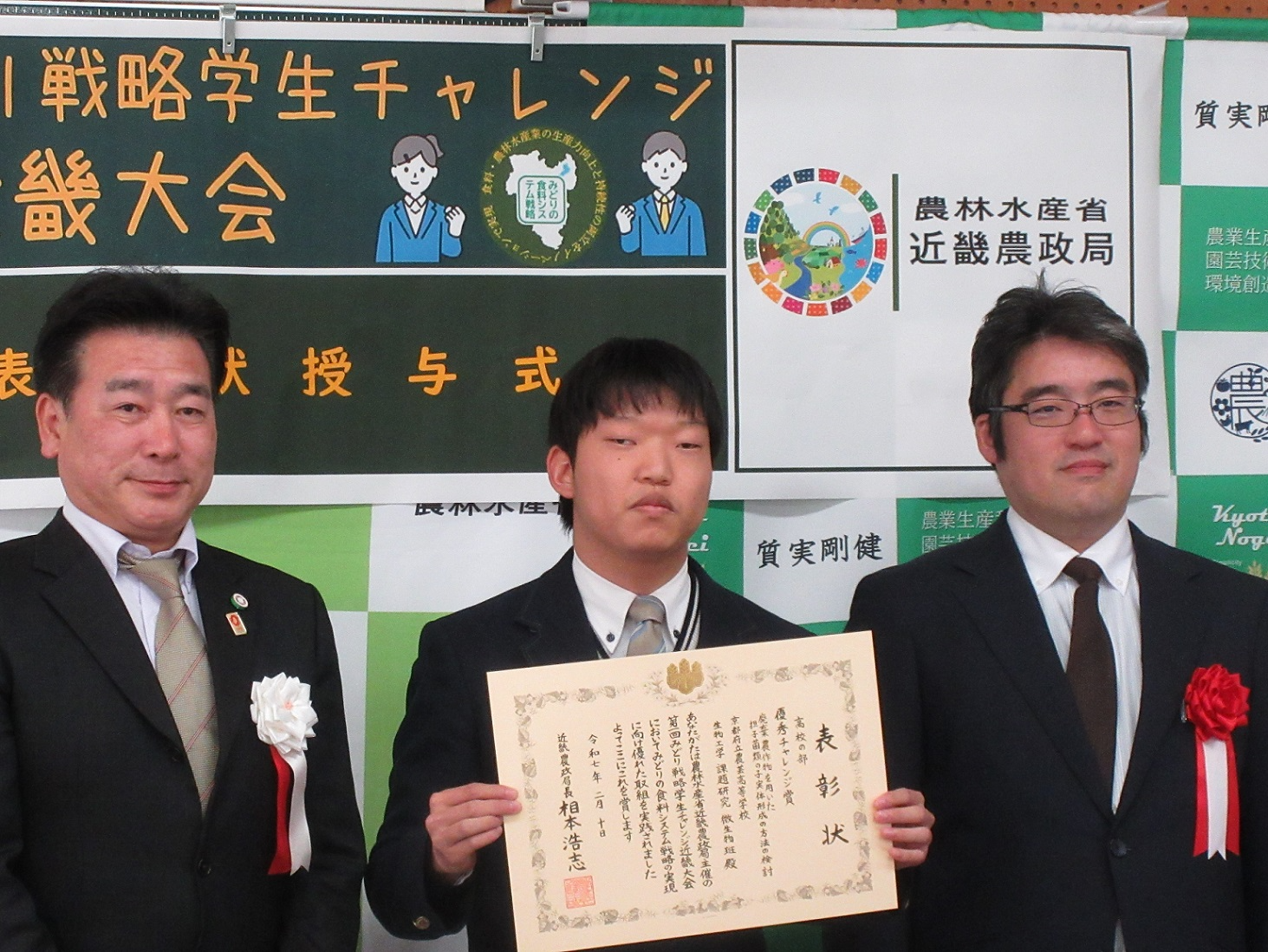 1-3_midorigakusei.jpg