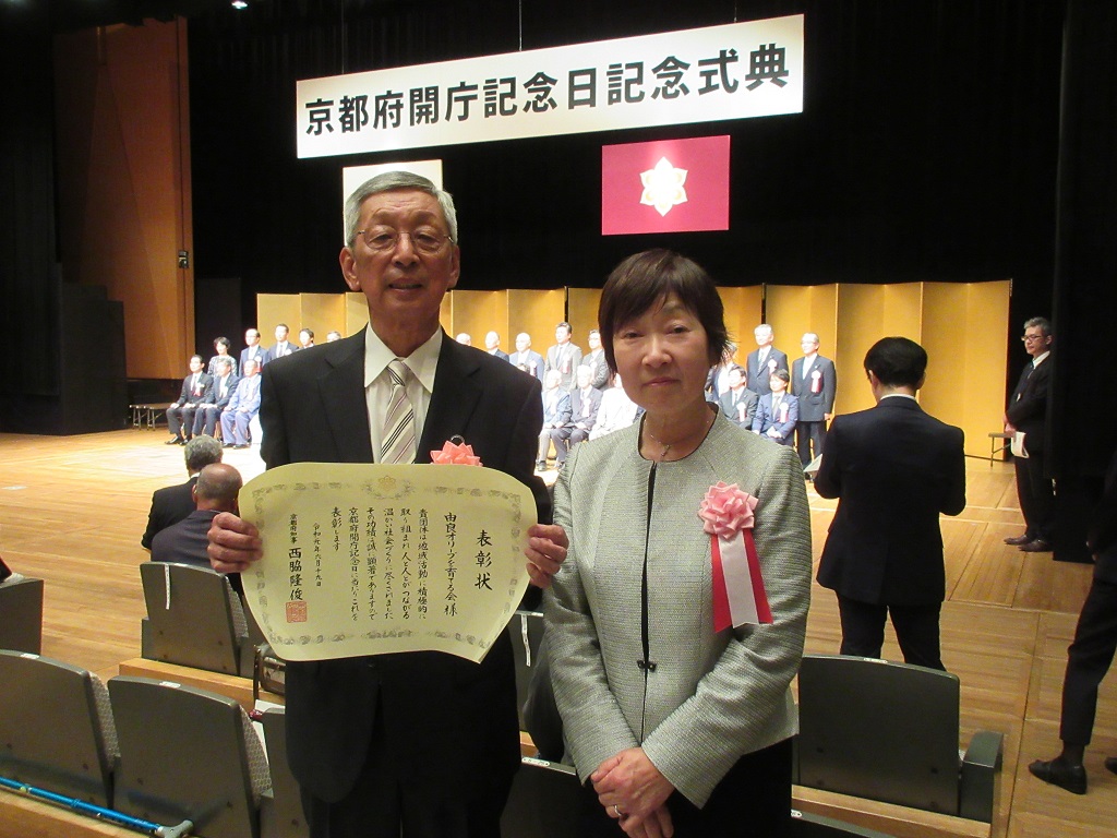 市町村・地域自治功労者表彰授賞式会場にて