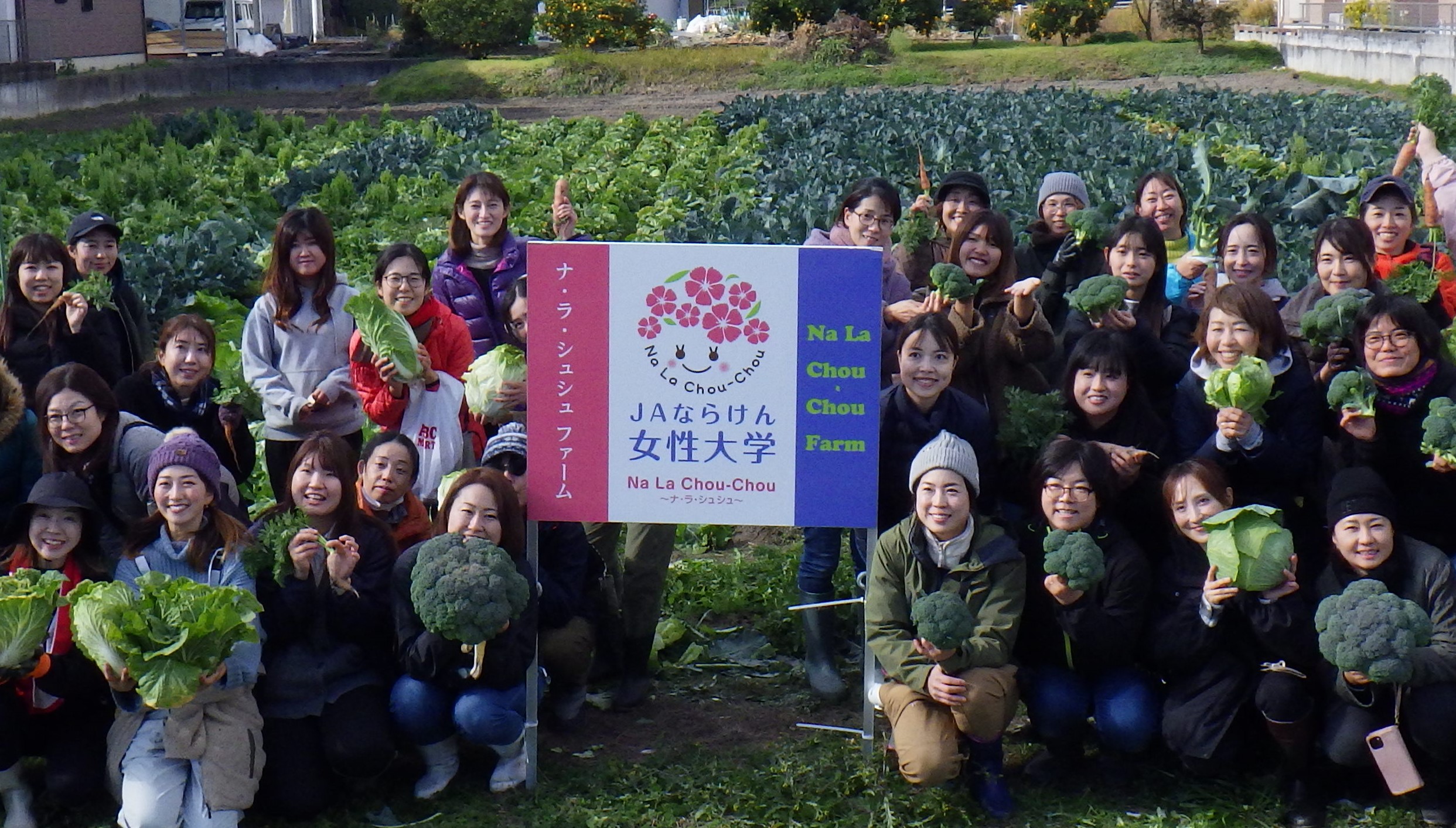 JAならけん女性大学