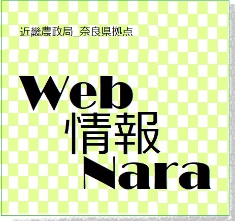 Web情報Nara