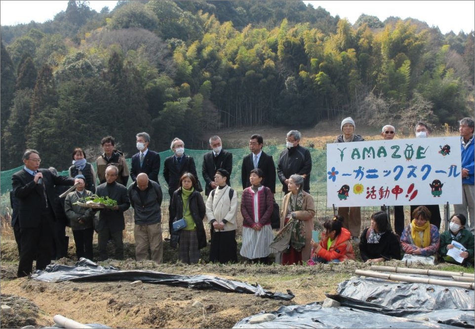 YAMAZOE オーガニック講座