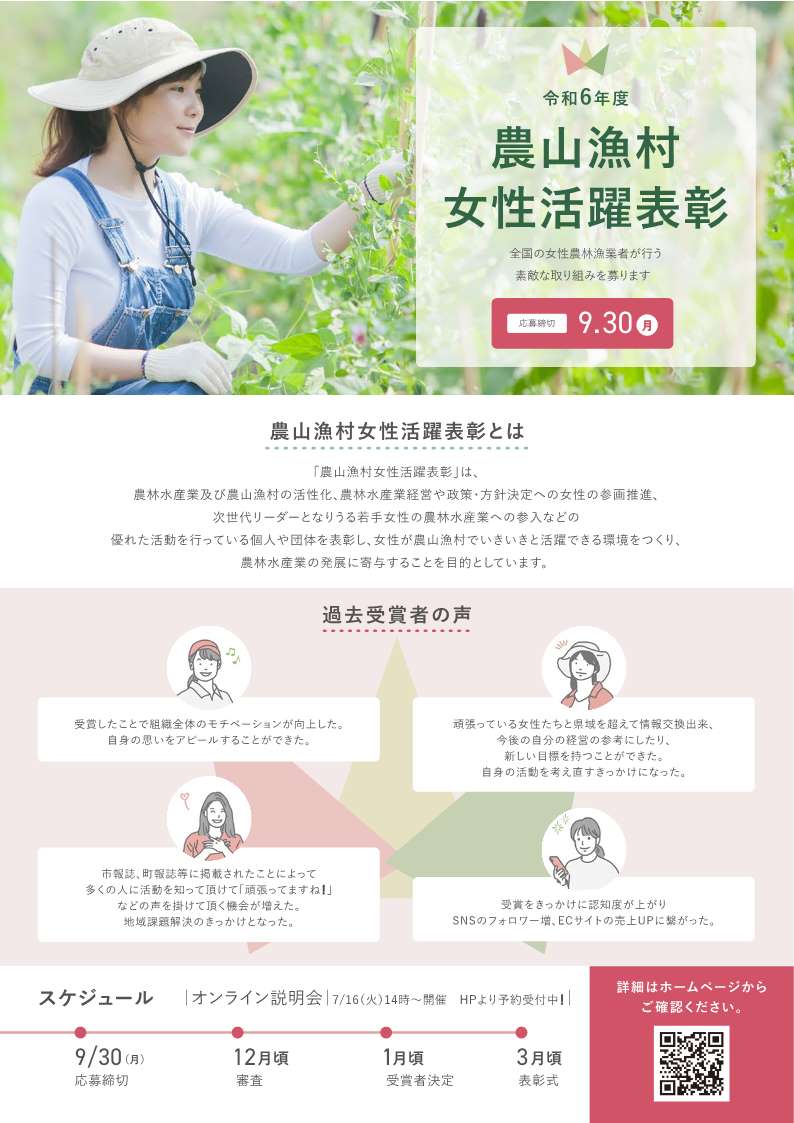 農山漁村
