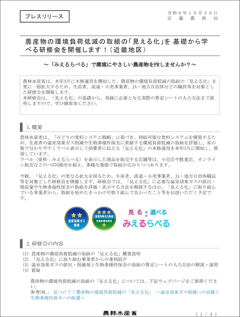 「見える化」