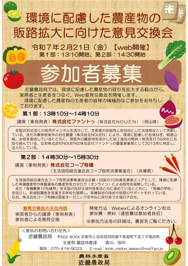 農作業オペレーター