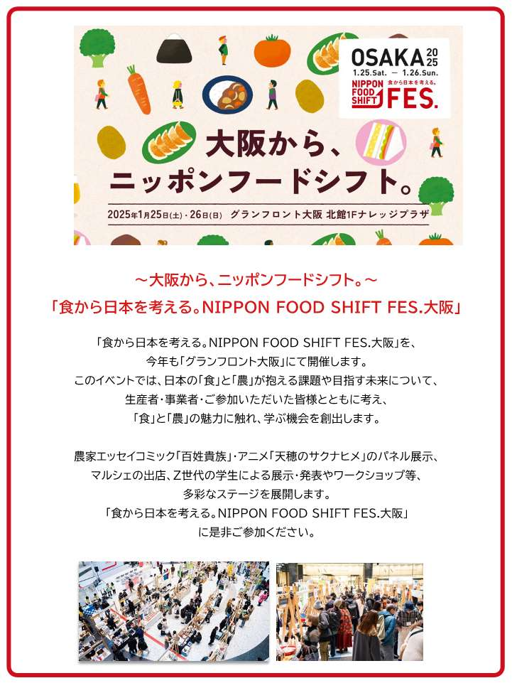 nippon foos