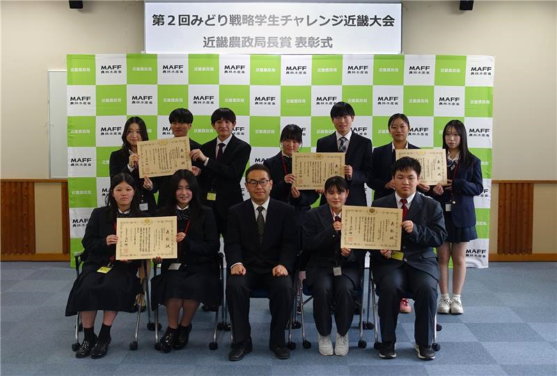 みどり戦略学生チャレンジ近畿大会局長表彰