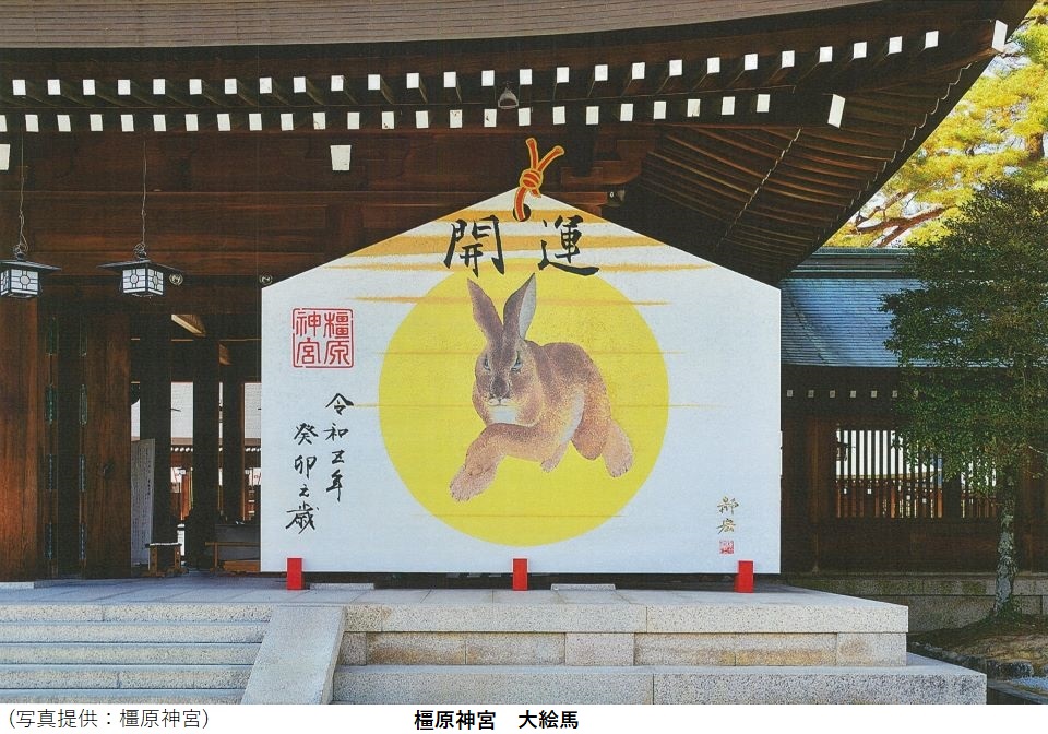 橿原神宮