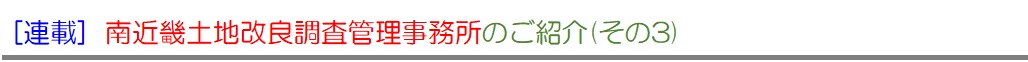 連載その3