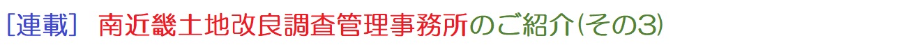 連載－南近畿