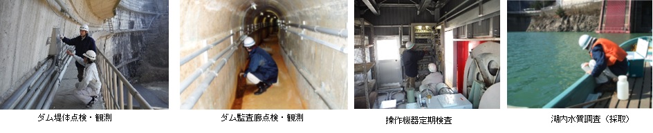 維持管理