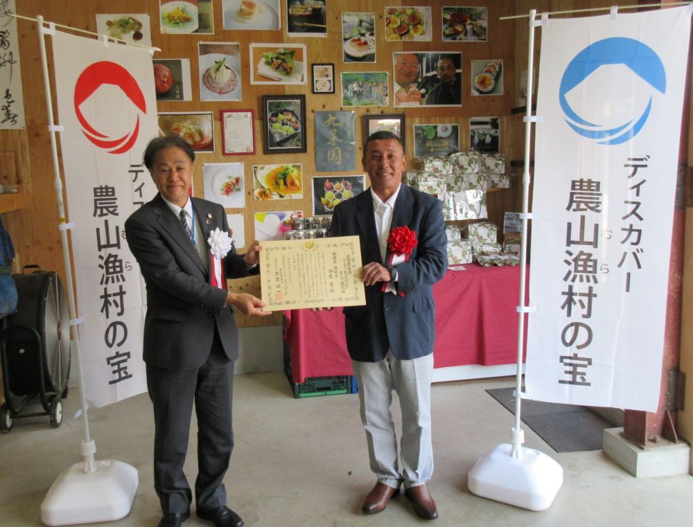 選定証の授与