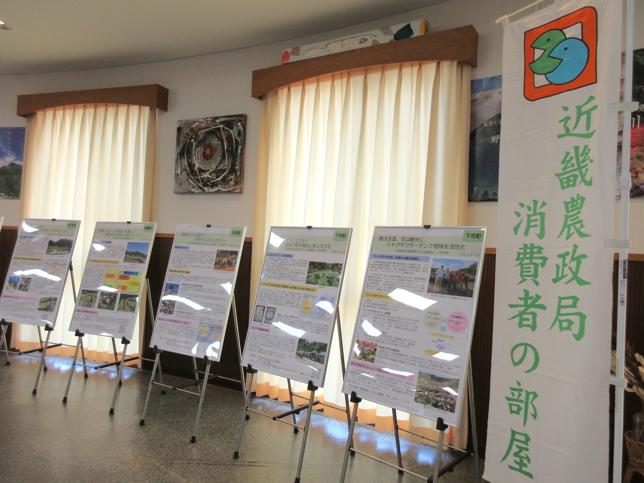 奈良県奥大和移住定住交流センターengawaで「農業・農村関係人口創出」の取組事例を紹介しています~近畿農政局「消費者の部屋」~