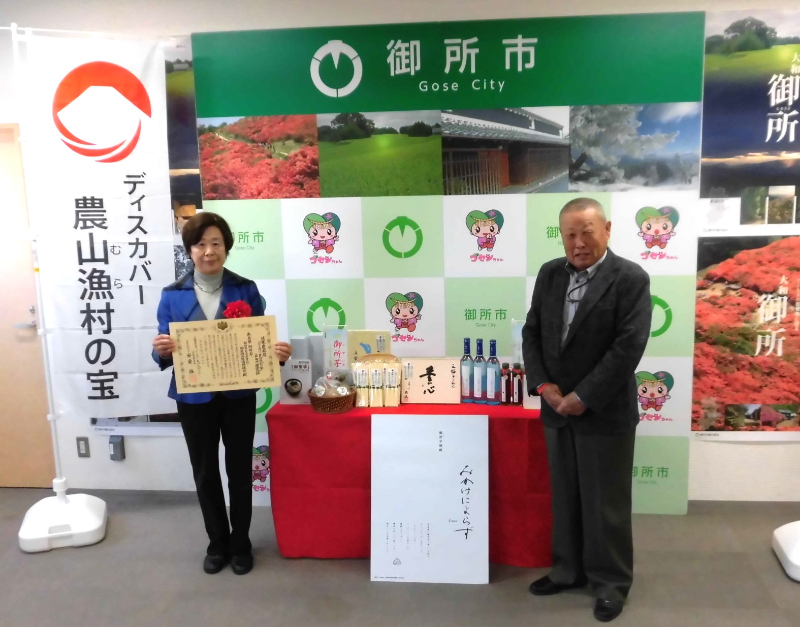 商品群と共に
