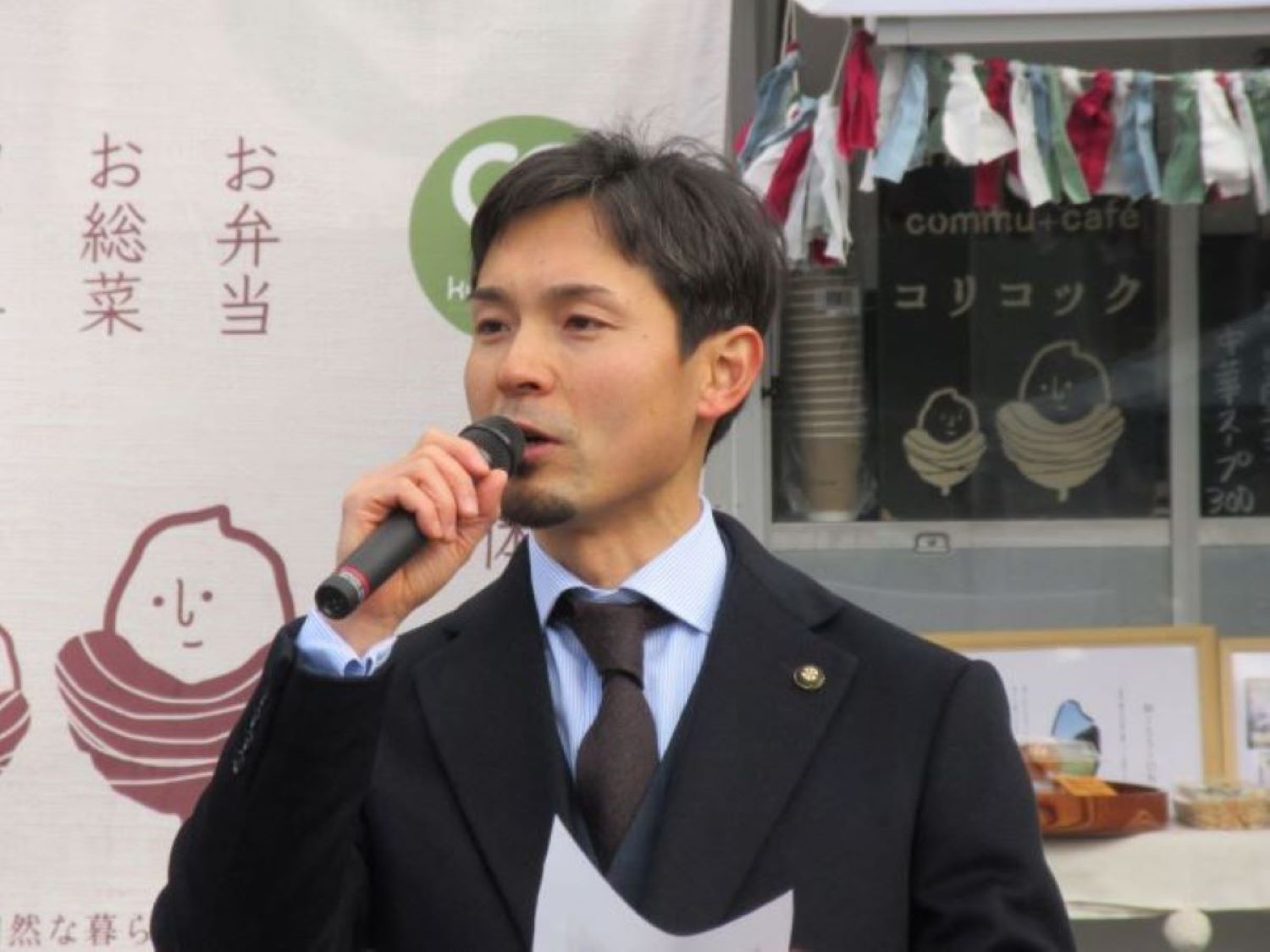 並河天理市長