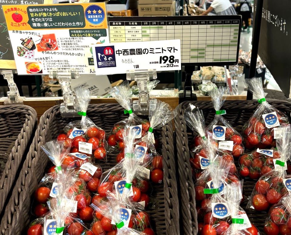 店頭に並ぶミニトマト