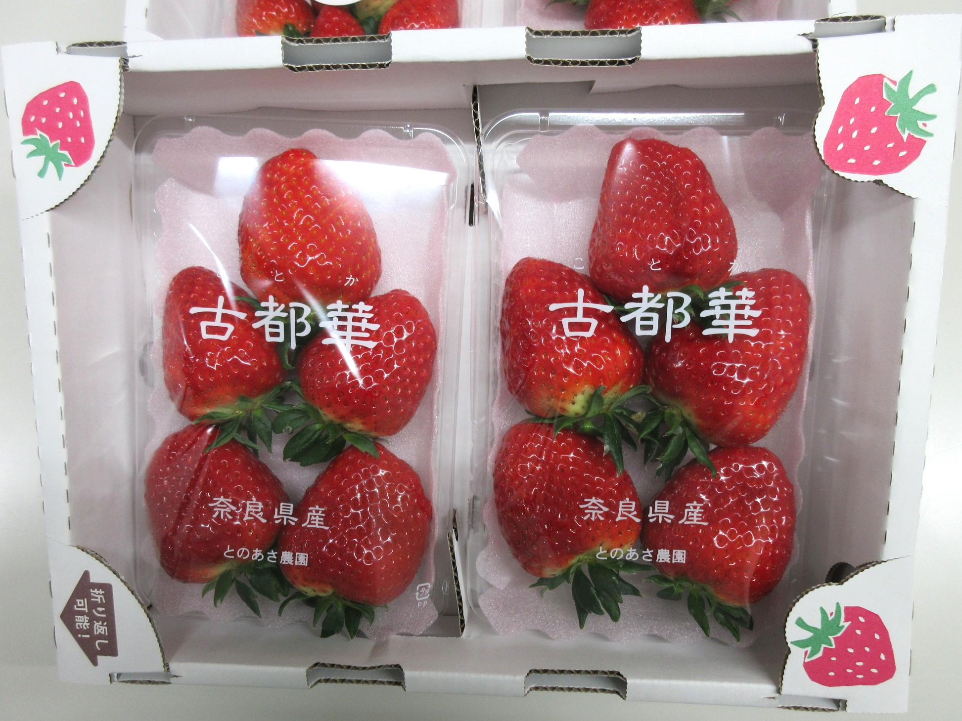 古都華