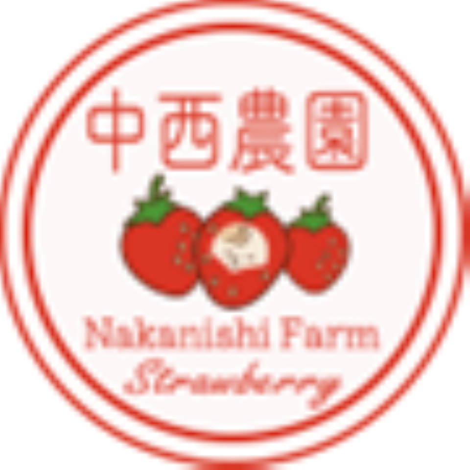 中西農園ロゴマーク