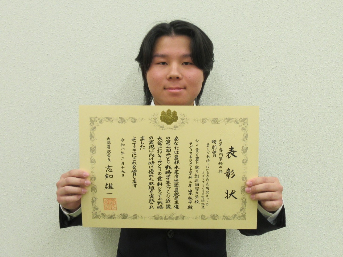 なら食と農の魅力創造国際大学校