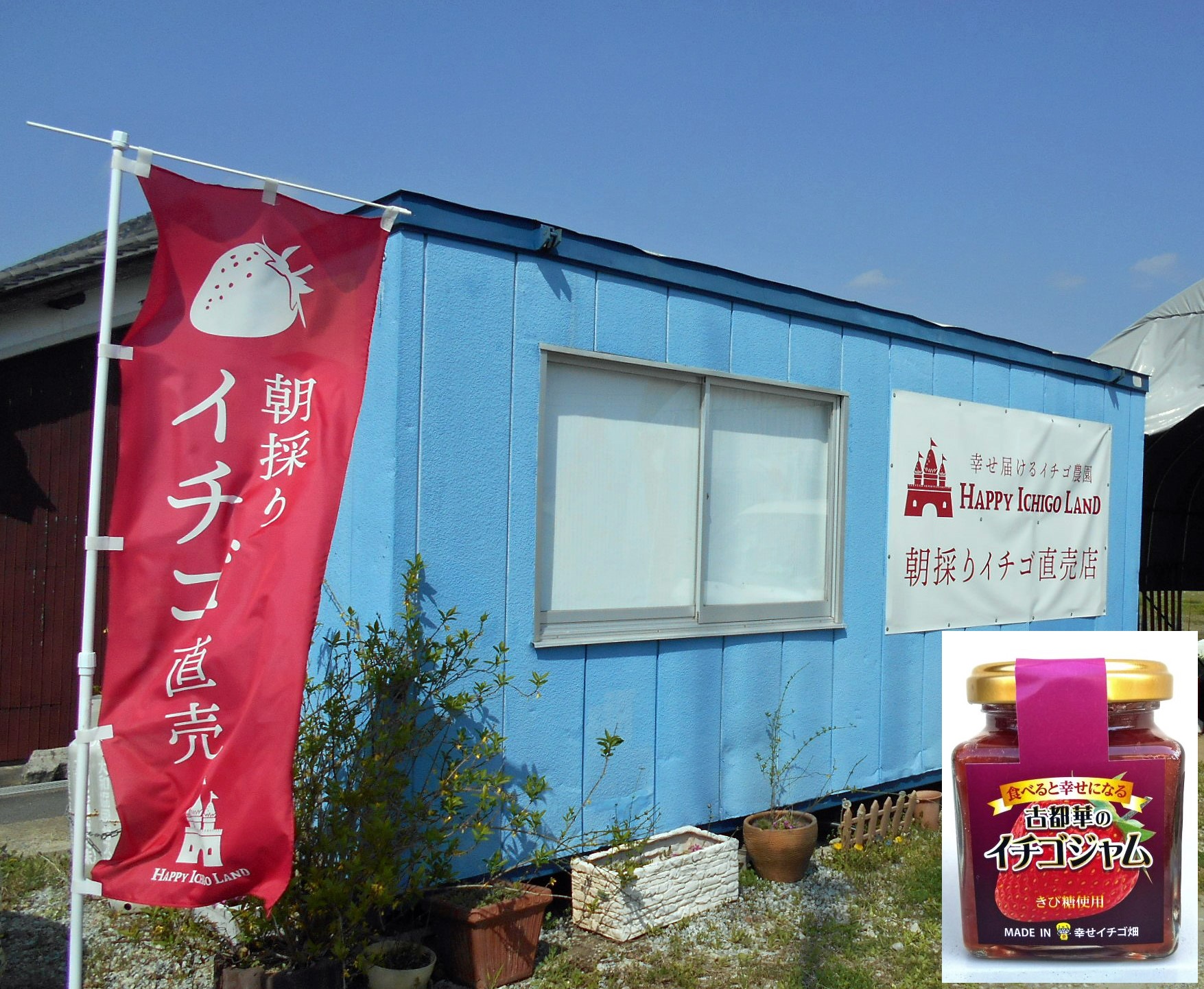 加工場