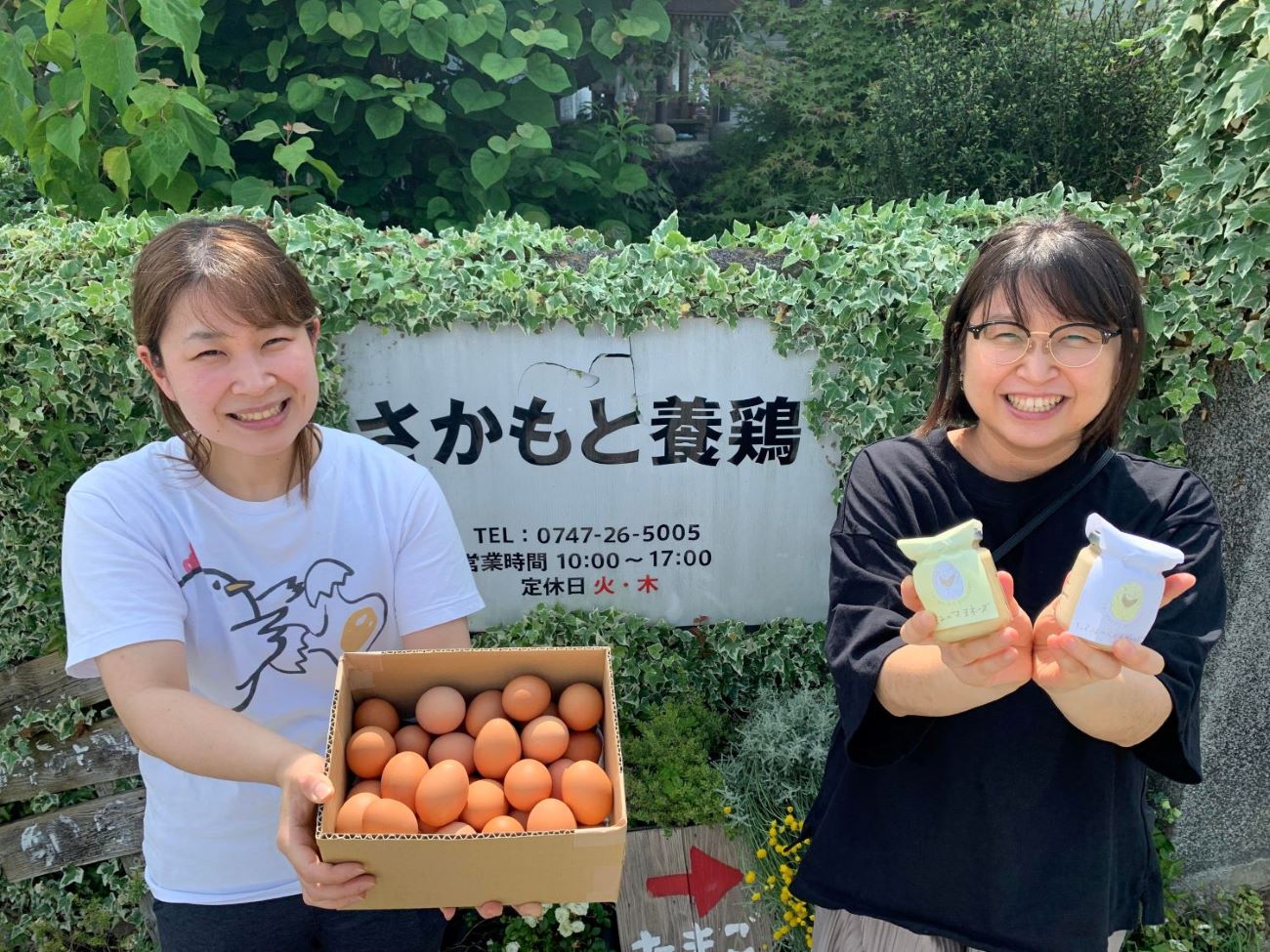 【ようこそ　さかもと養鶏へ】