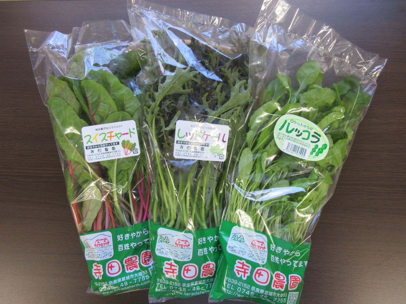 【直売所で販売】