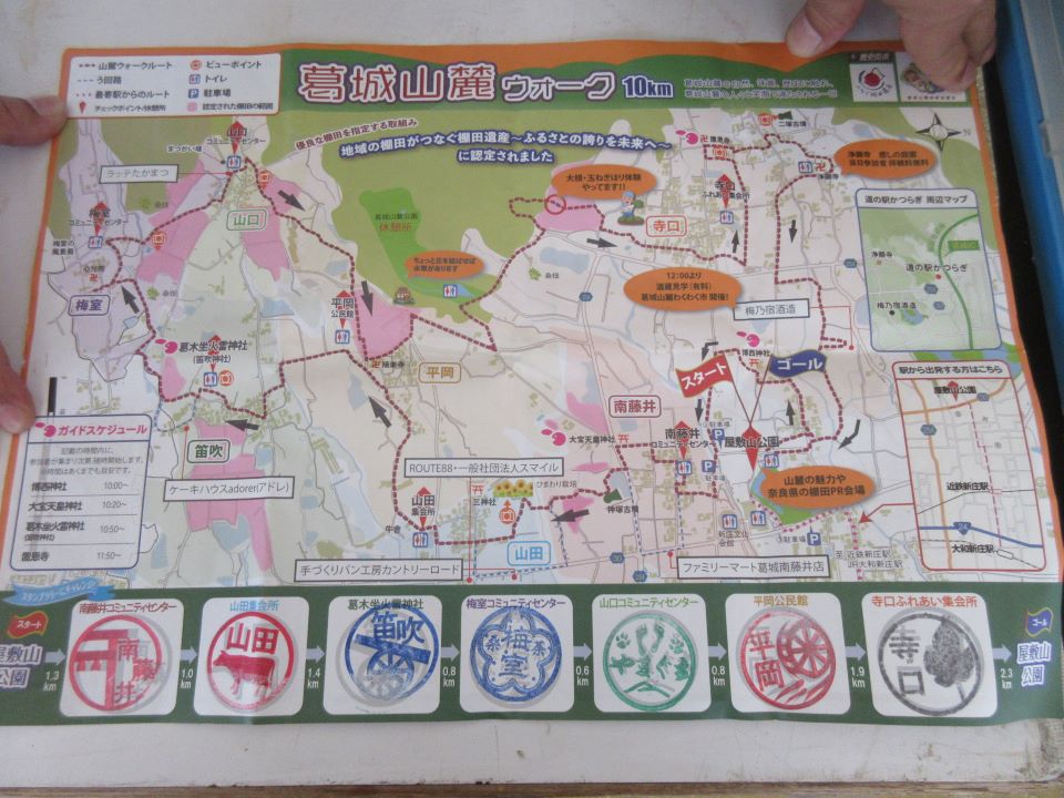 【スタンプラリー】