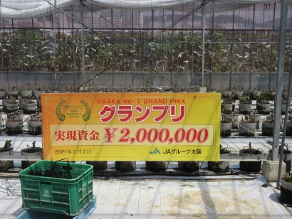 グランプリ受賞時のパネル