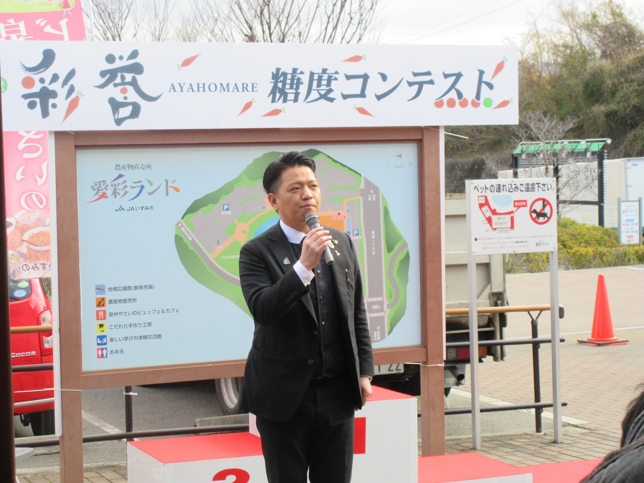 永野岸和田市長からひとこと