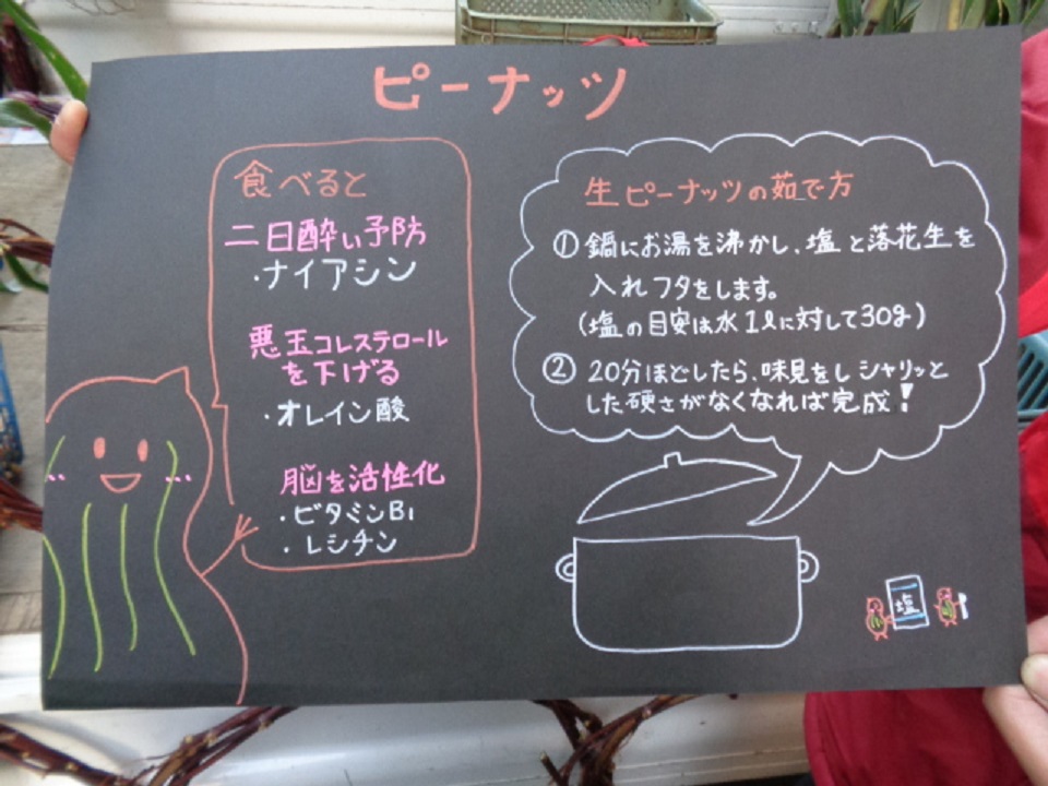 若手農業者手作りのポップ