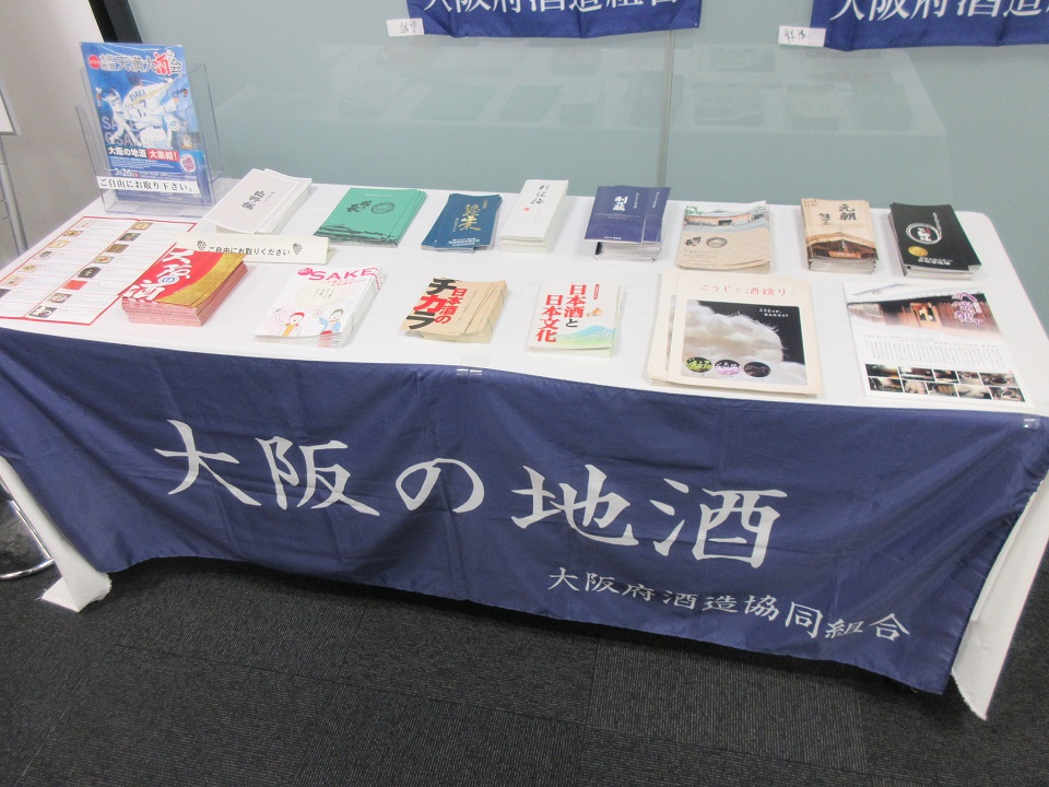 パンフレット展示