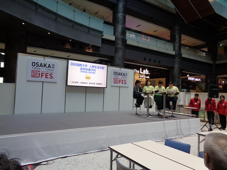 羽衣国際大学プレゼンテーション
