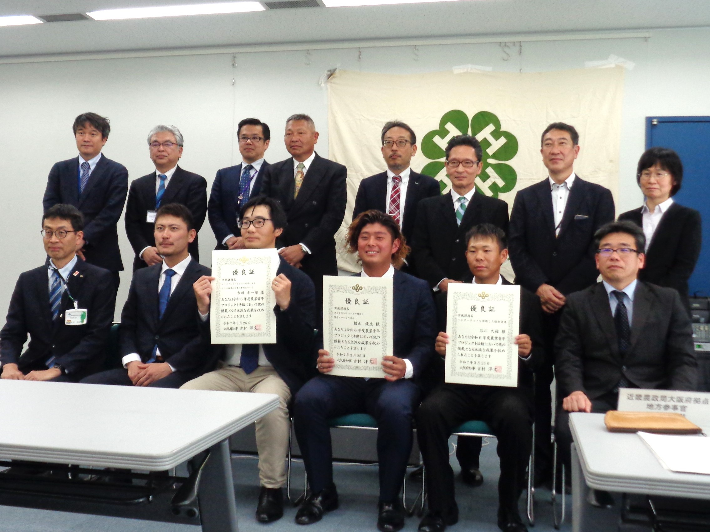 農業青年プロジェクト認定証交付式