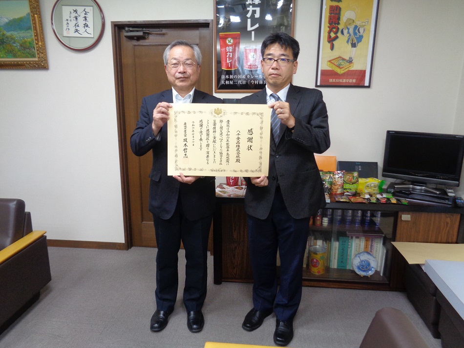 感謝状贈呈後の様子