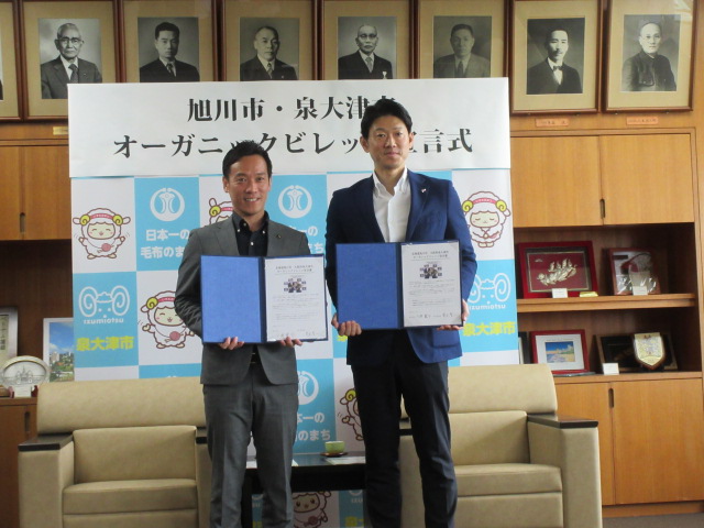 左側 南出泉大津市長、右側 今津旭川市長