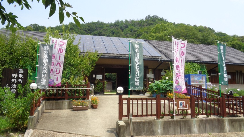 野外活動ふれあい広場