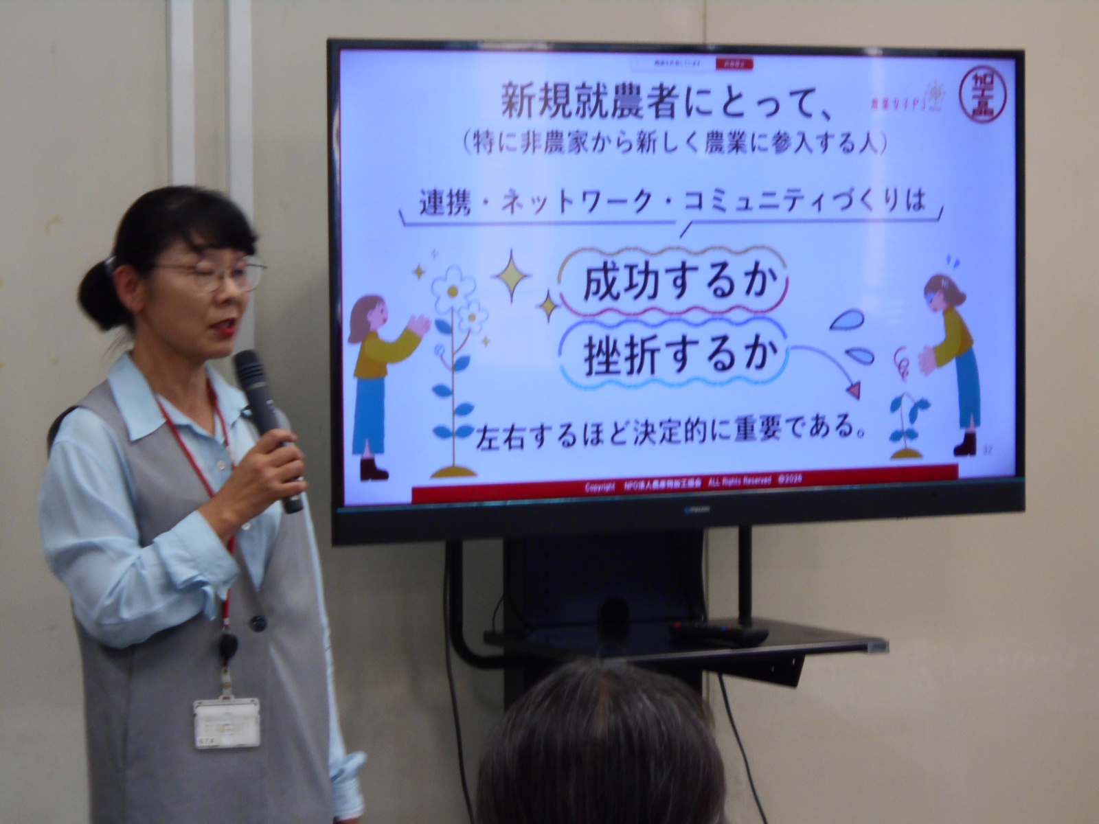 資料をモニターに投影して説明する福永さん