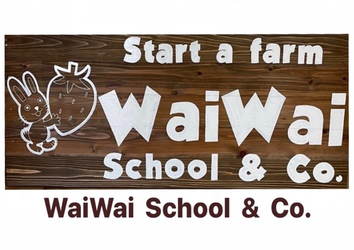WaiWaiSchoolの看板
