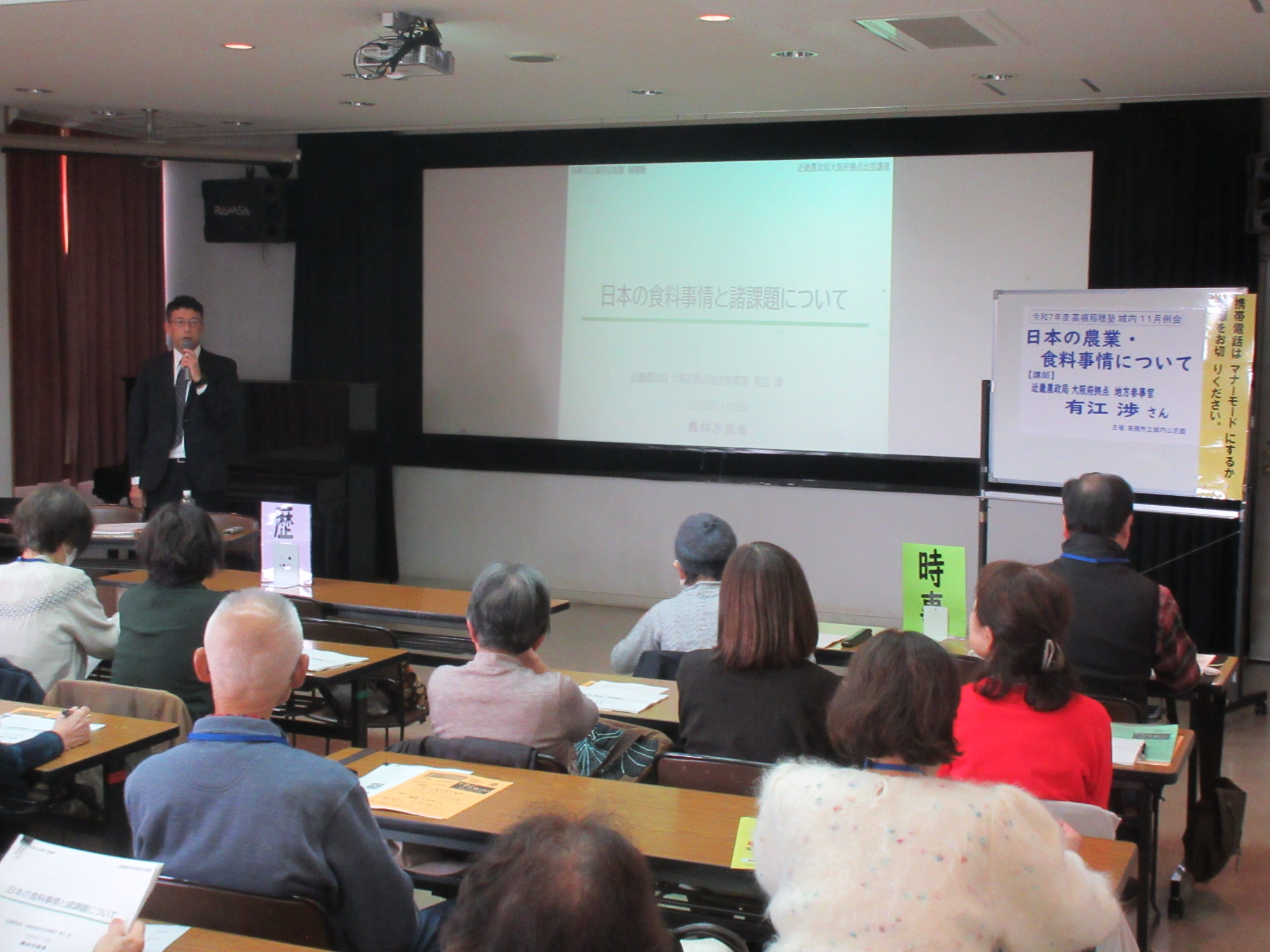 有江参事官の説明を聞く会場内の人たち