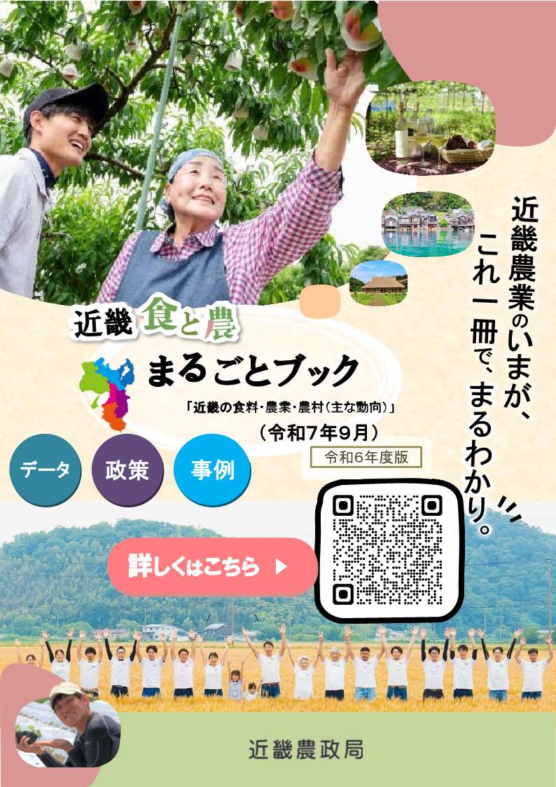 近畿まるごとブック