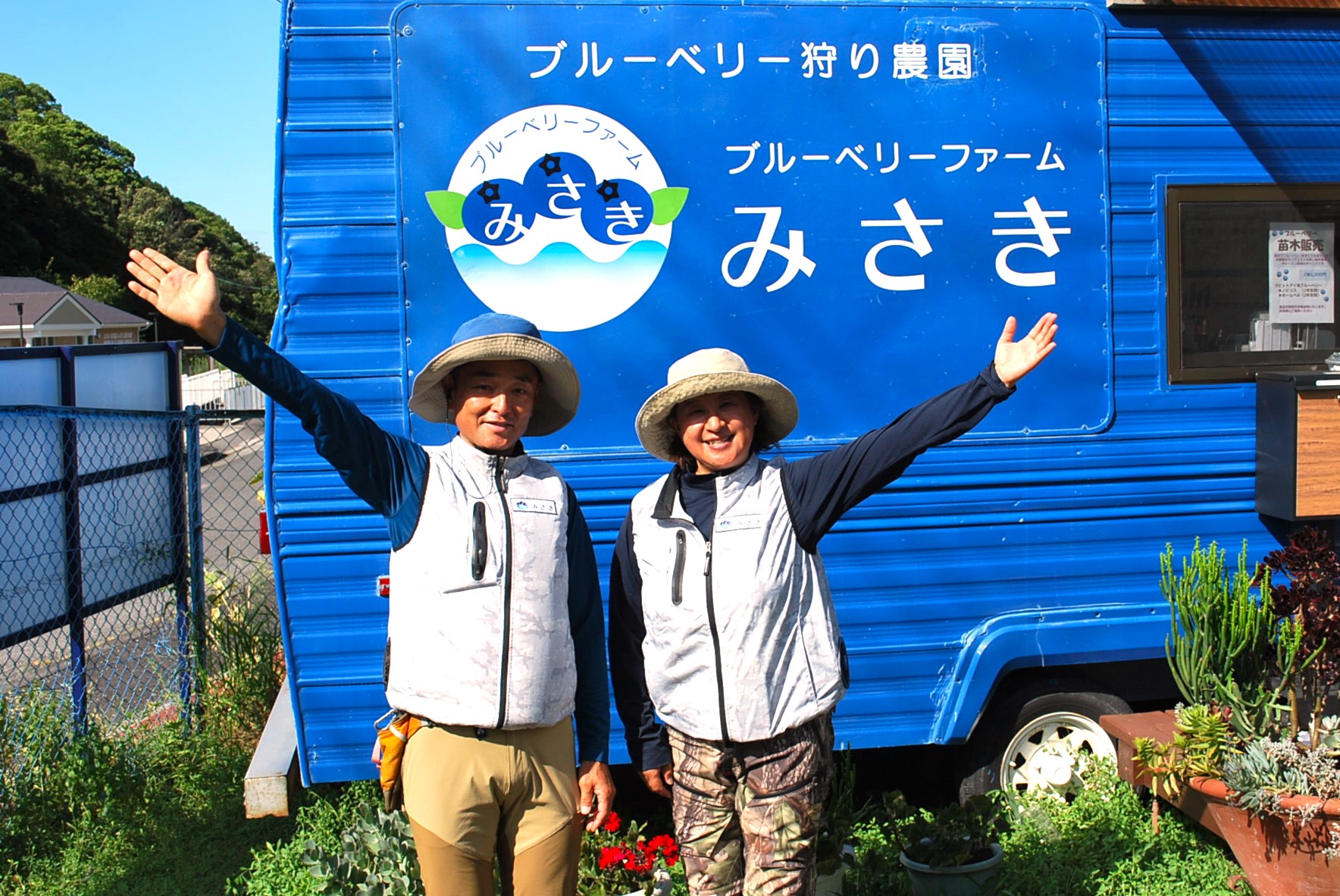 受付用キャンピングカー前の成子御夫妻