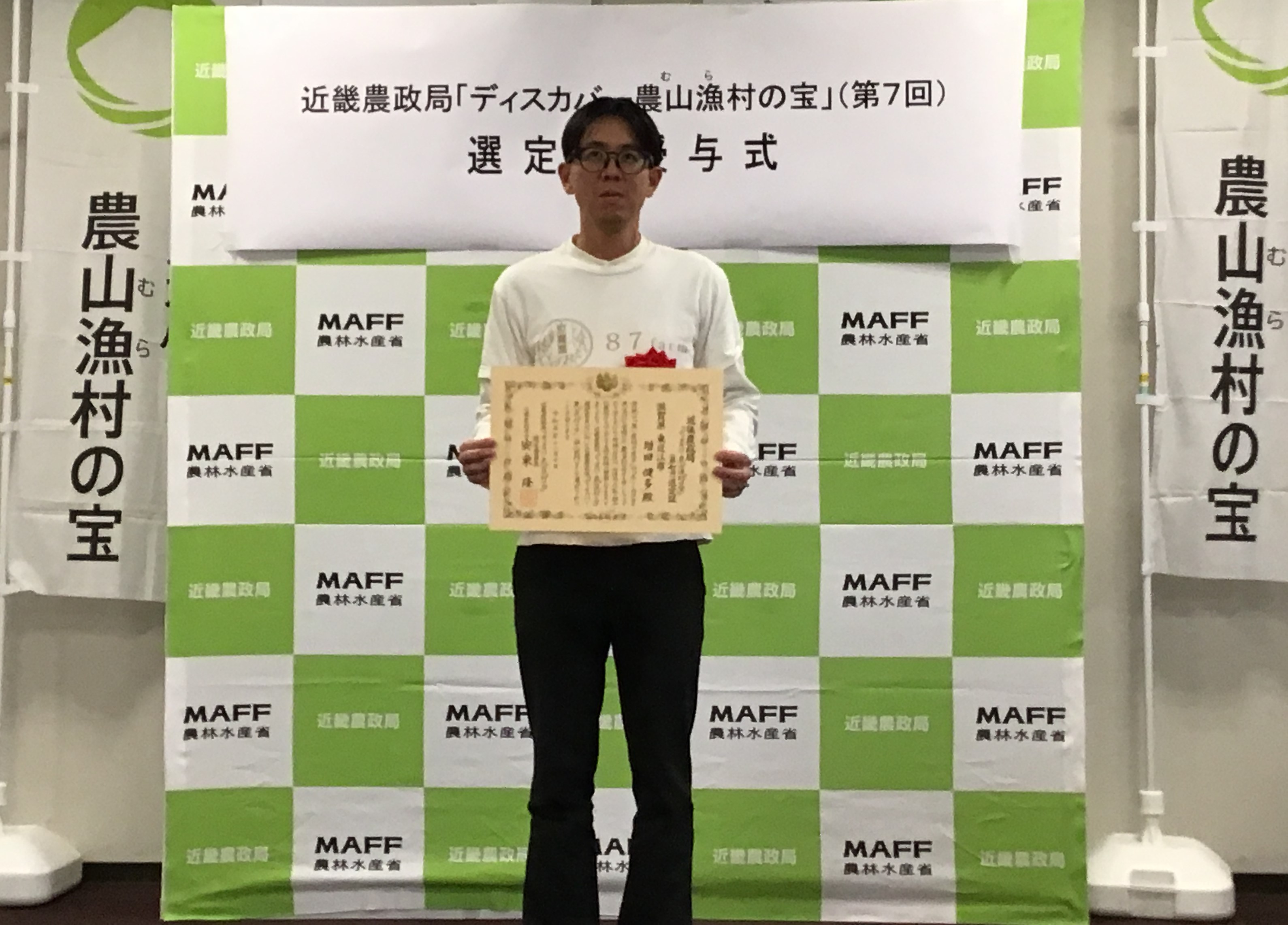 増田さん
