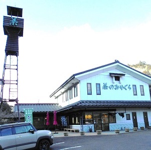 加工直売店