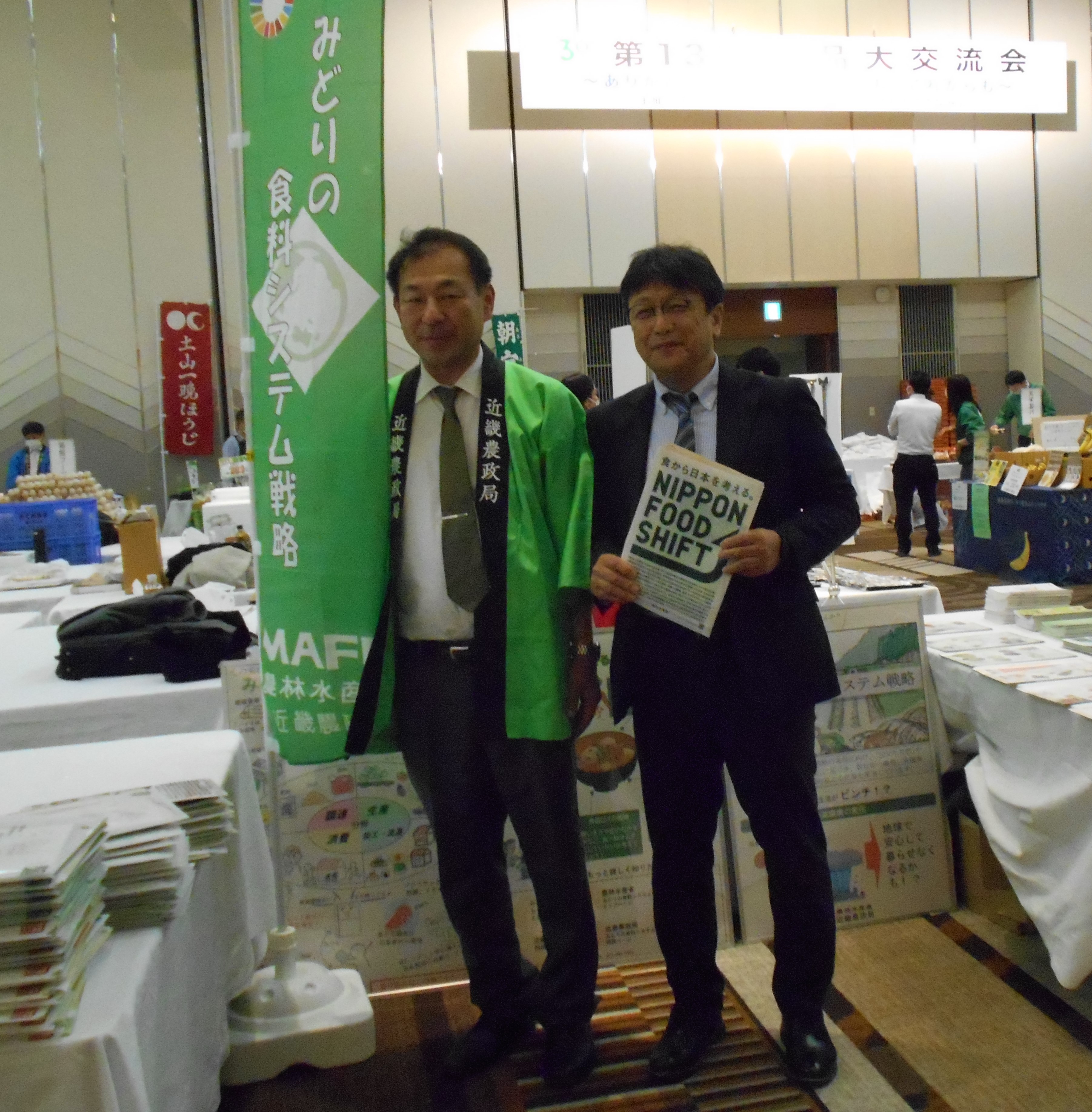 理事長