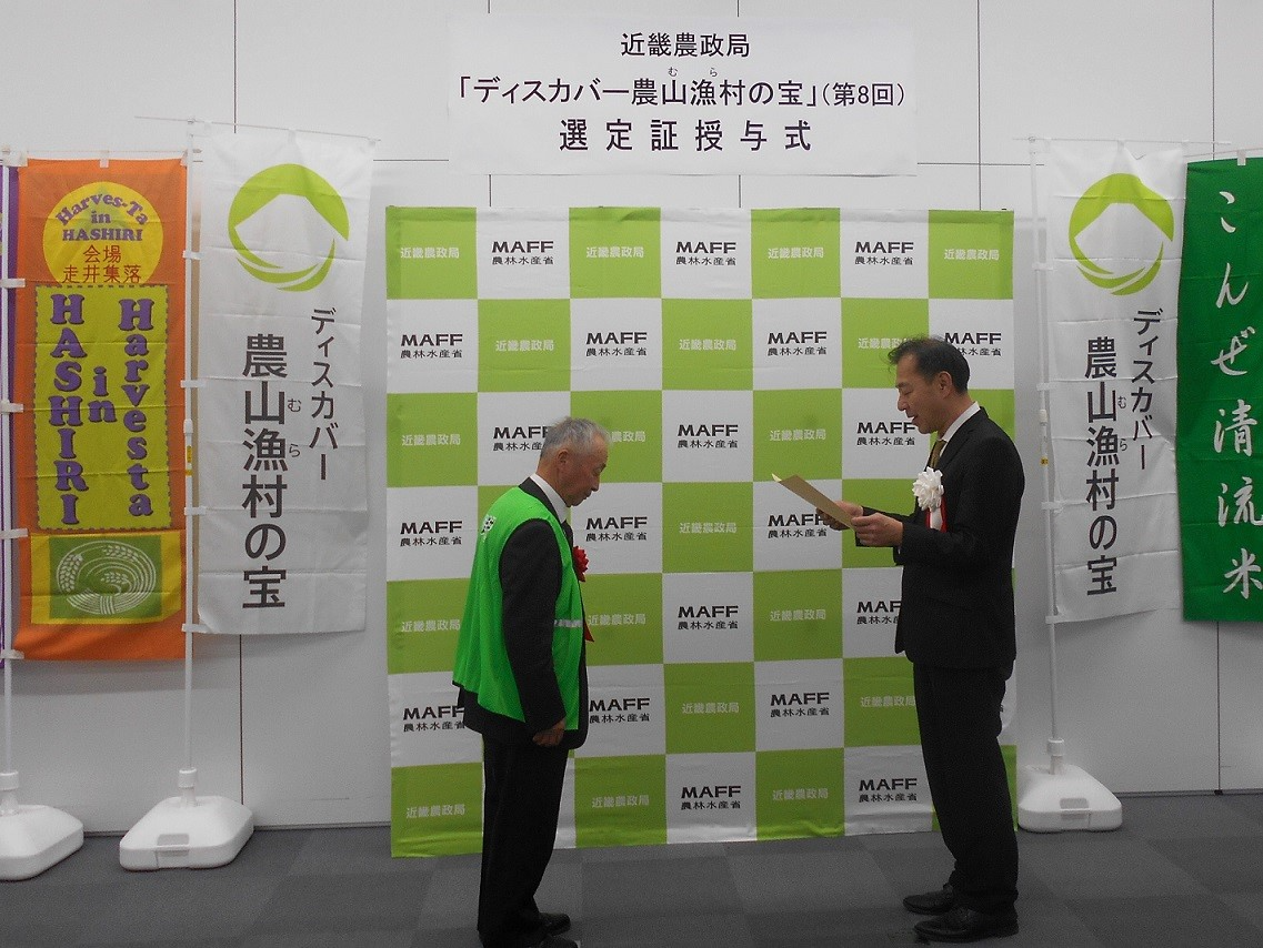選定証授与式1