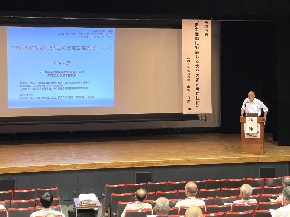 白岩名誉教授による基調講演の様子