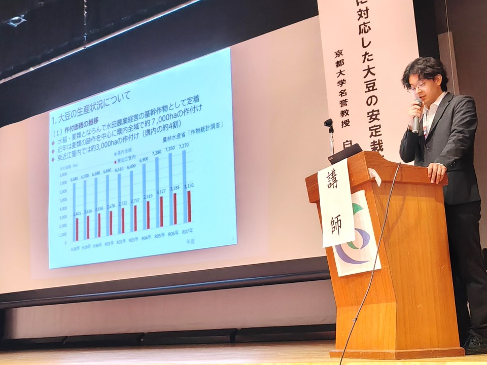 大豆の生産状況についての講演の様子