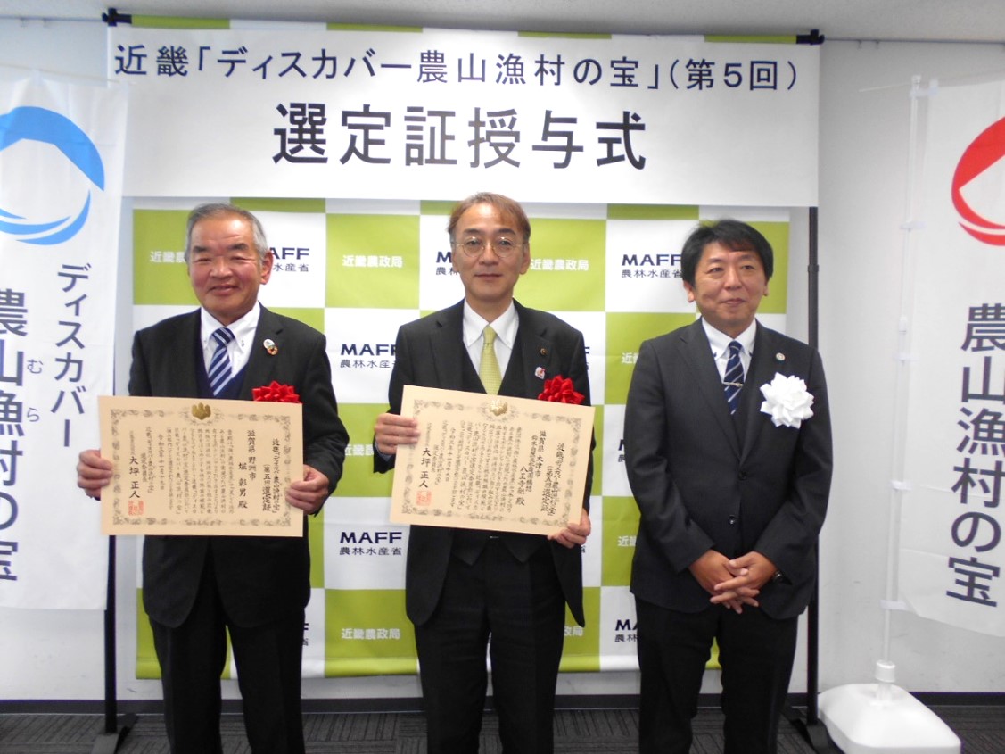 左から堀あやおさん、おおぎ自然文化庭園はっちょじぐみ会長のこうさかさん、宮本滋賀県拠点地方参事官