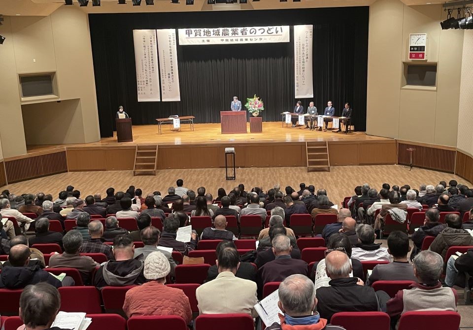 甲賀地域農業者のつどい