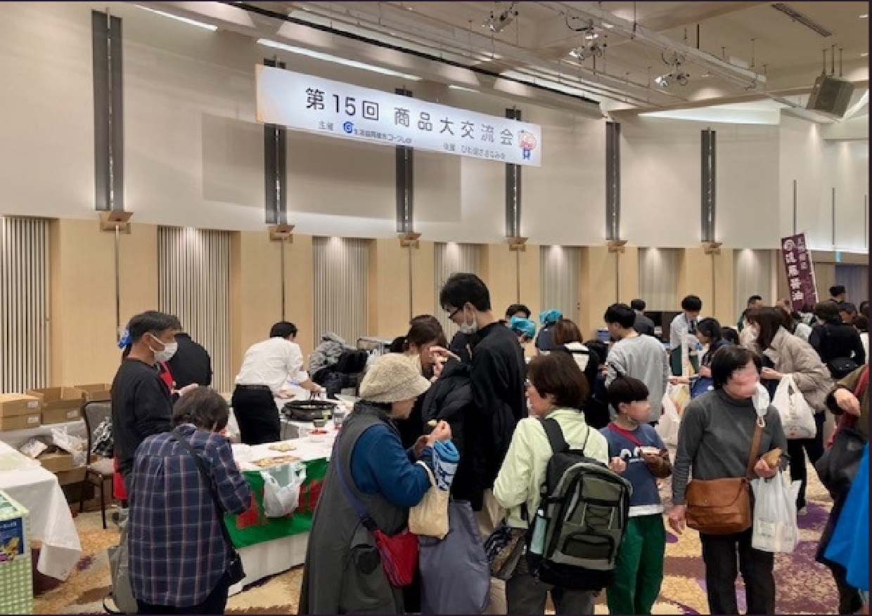 コープしが 商品大交流会