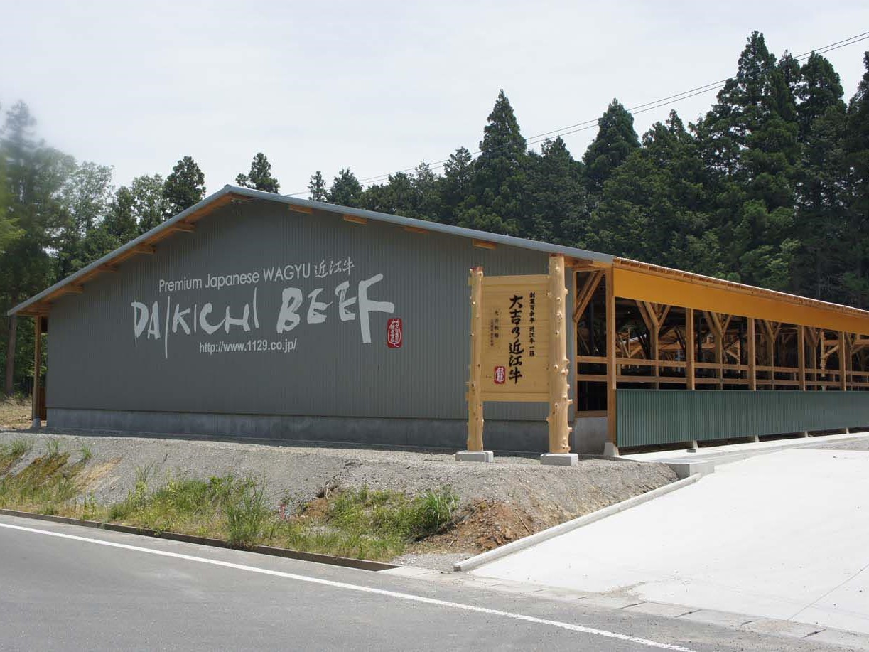 近江牛の魅力を支える「だいきちグループ」の社屋のようす